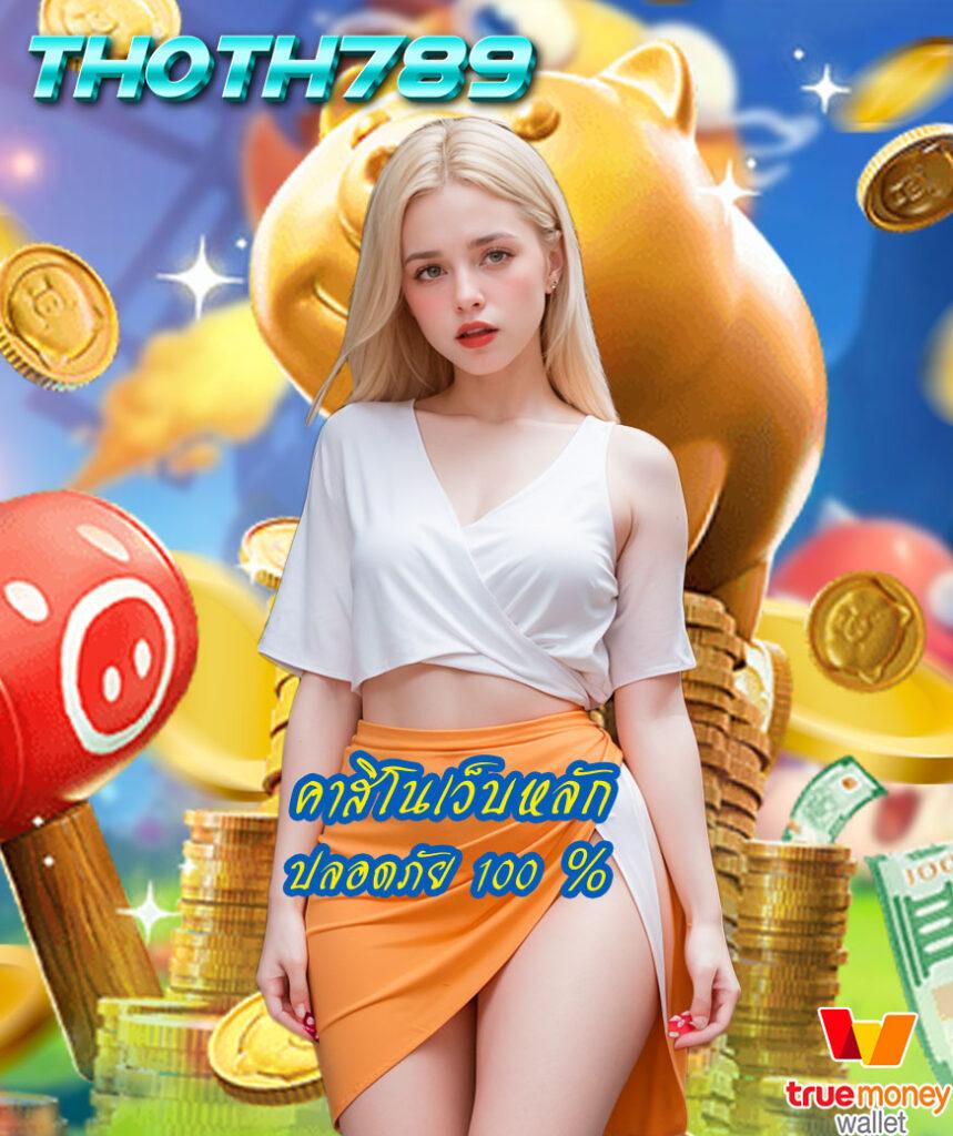 ลงทะเบียน PG วอ เลท เดิมพันง่าย ระบบอัตโนมัติ ไม่มีขั้นต่ำ