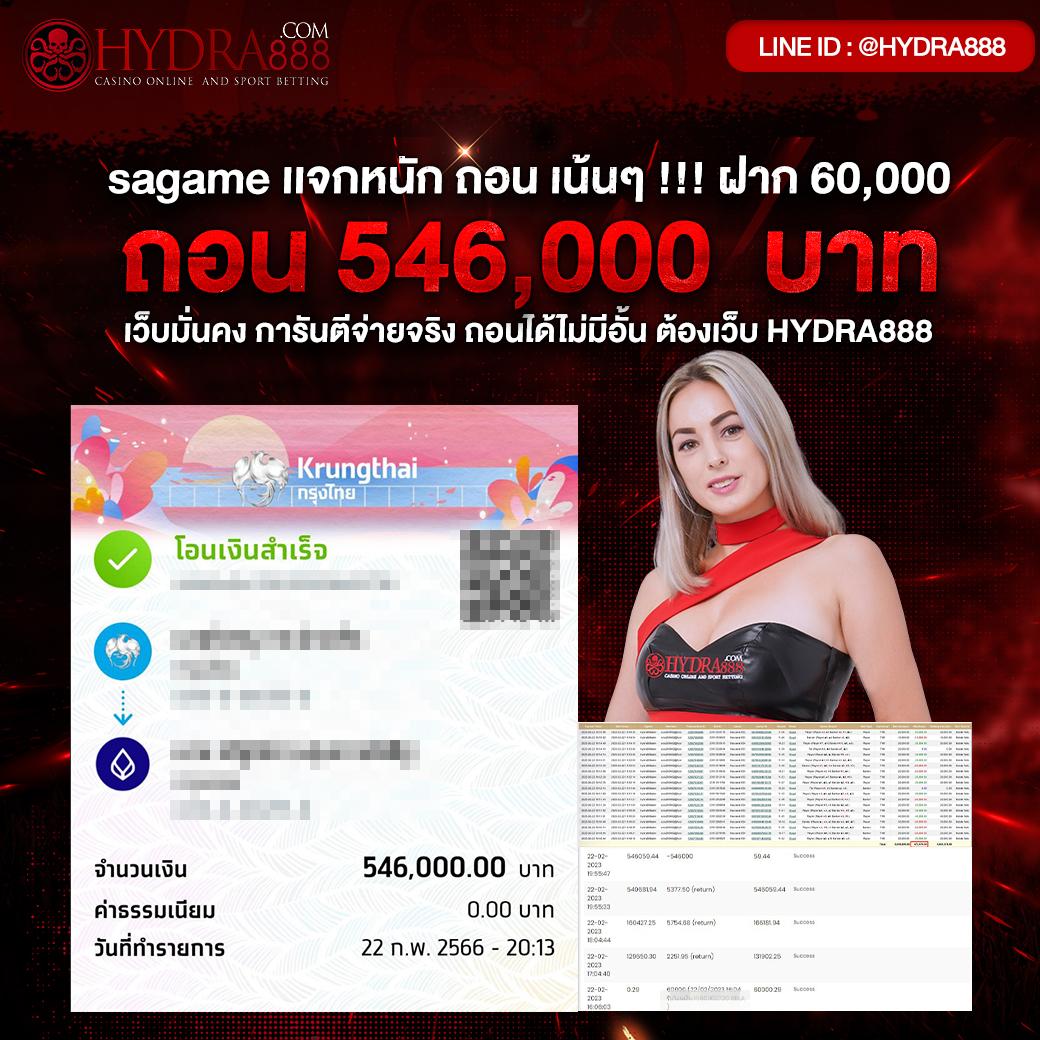 ล้นเป๋า คาสิโนออนไลน์ยอดนิยม ฝากถอนไวที่สุดในไทย