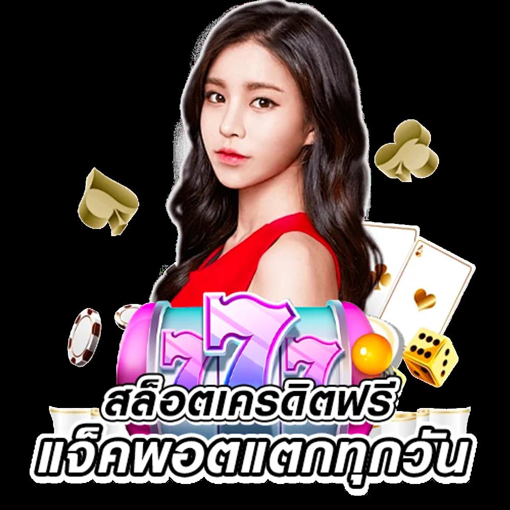 ลืมรหัส UfaCash สถานที่ฝากถอนรวดเร็ว พร้อมบริการสุดพิเศษในไทย