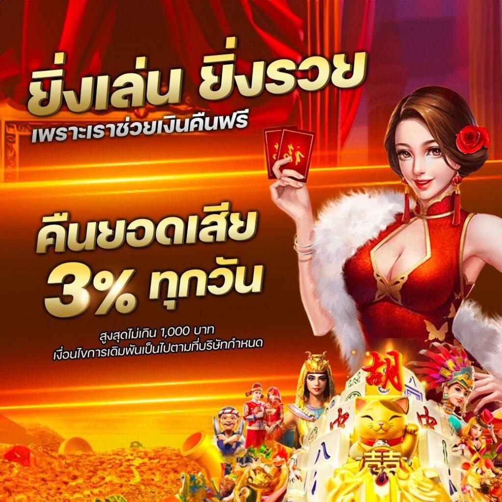 ล็อตโต้ คาสิโนออนไลน์เปิดใหม่ รับโปรโมชั่นแรงที่สุดในไทย
