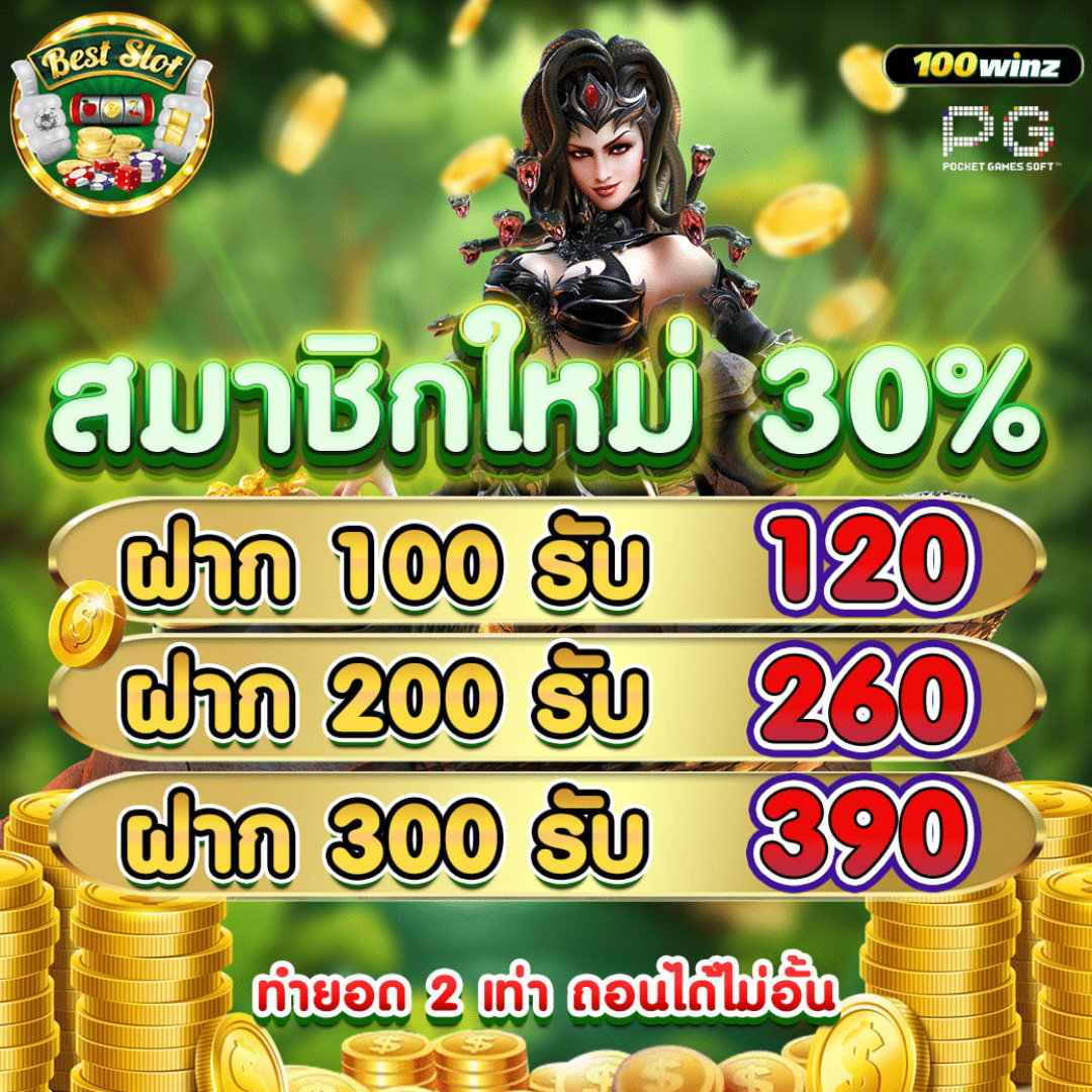 ลอตโตวีไอพี คาสิโนอันดับหนึ่ง เว็บตรง โปรโมชั่นสุดคุ้ม