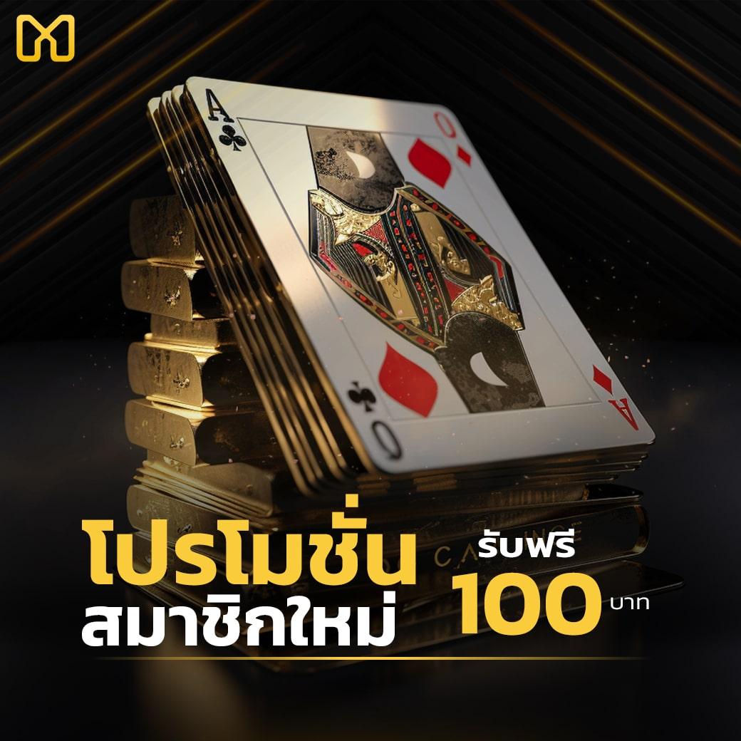 ล้อหมุน คาสิโนล่าสุด โปรโมชั่นเยอะ ไม่มีขั้นต่ำ เข้าสนุกได้เลย