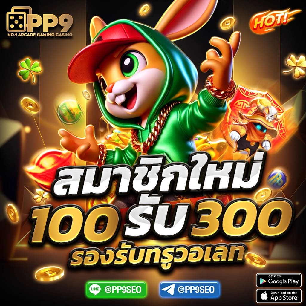 วงล้อหรรษา คาสิโนออนไลน์อันดับหนึ่ง รวมเกมสนุกและโปรโมชั่นเด็ด