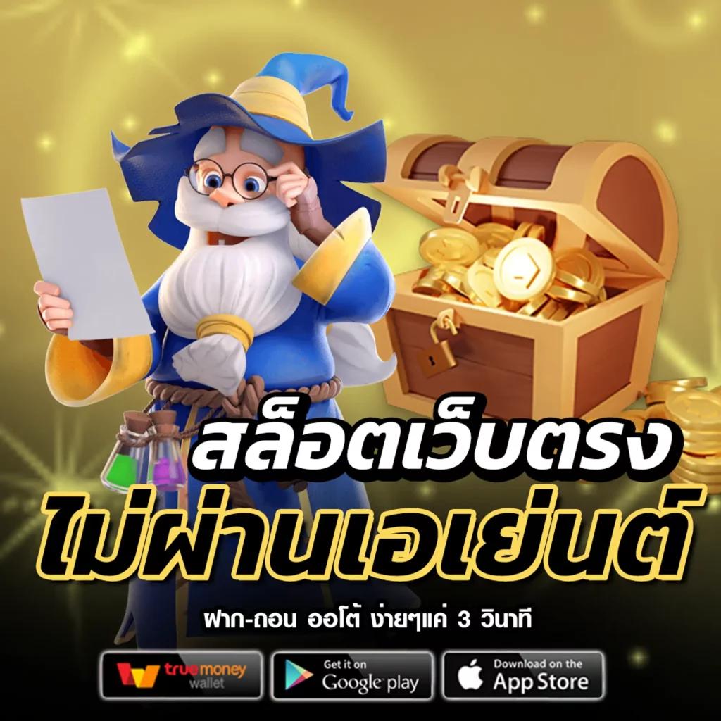 วิจารณ์บอลวันนี้ เว็บวิเคราะห์แม่นยำที่สุดในไทย