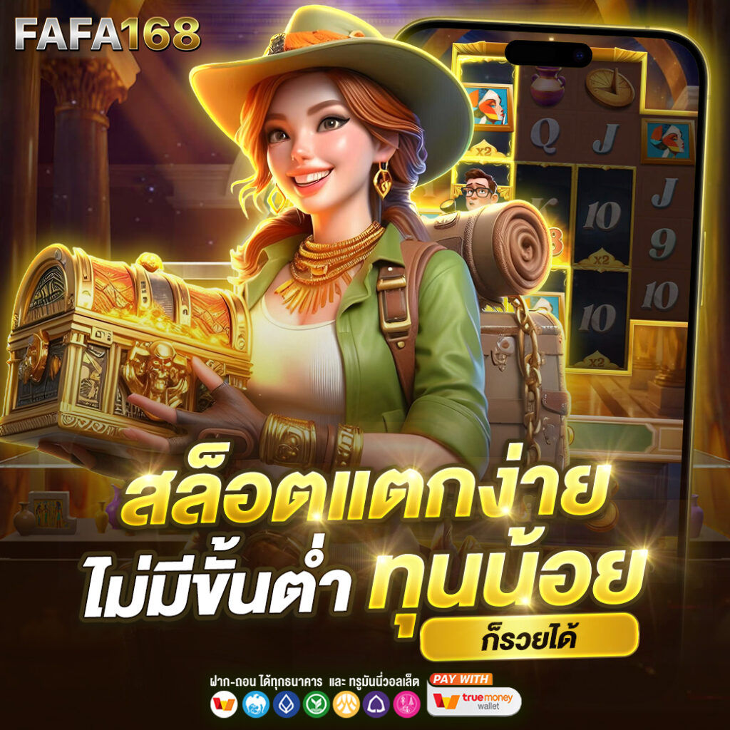 วิน2 เว็บตรงสล็อตยอดนิยม พร้อมโปรโมชั่นสุดคุ้มที่สุดในไทย