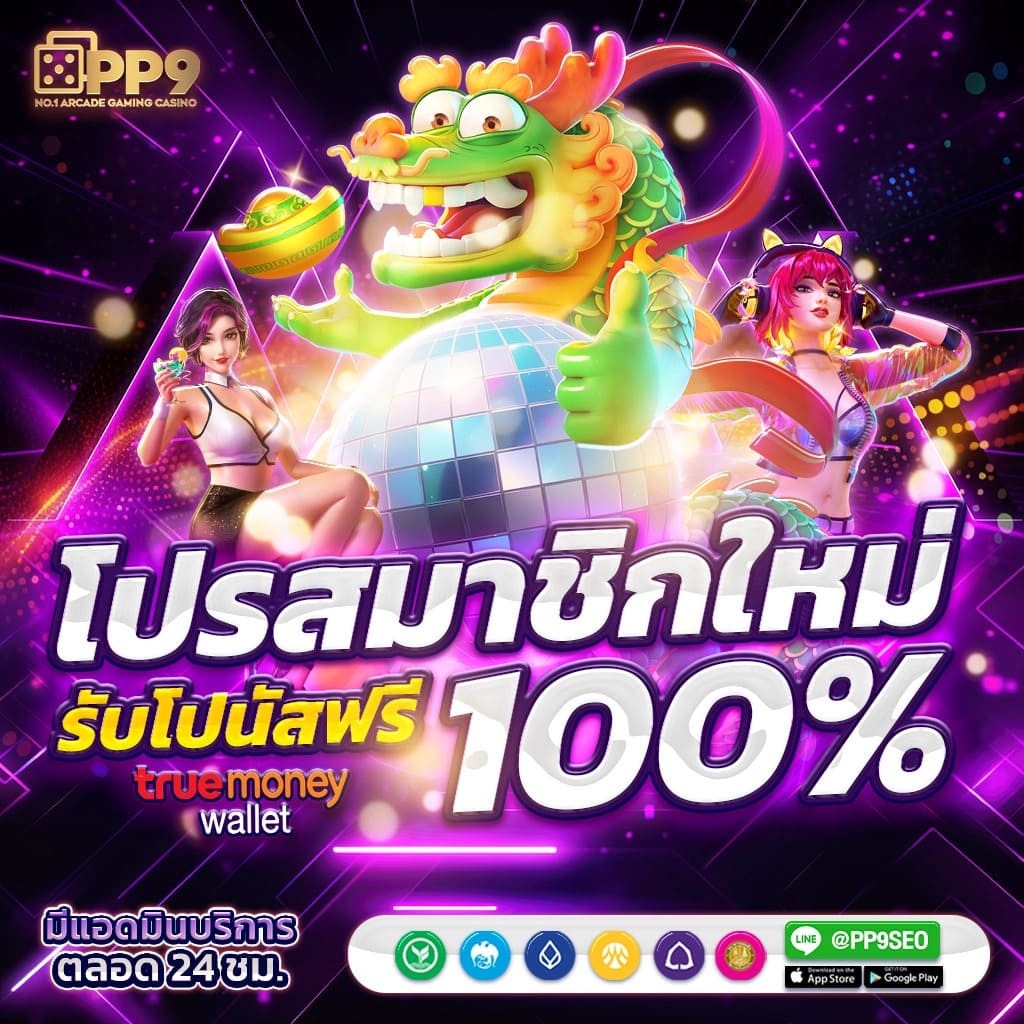 วิเคราะห์ บอลวันนี้ บ้านผลบอล พร้อมเทคนิคทำกำไรเต็มที่