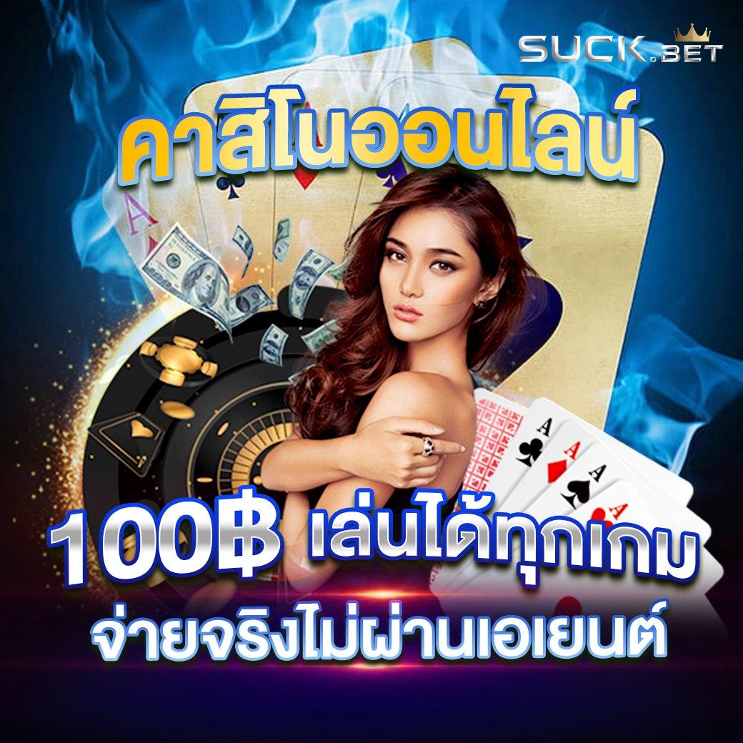 สุกี้มังกร คาสิโน สมัครรับโบนัสใหญ่ทันที | สล็อต บาคาร่า แจกโปรโมชั่น