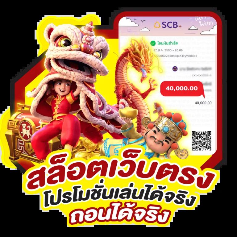 สกอบอลสด บาคาร่า สล็อต ยิงปลา เว็บเดิมพันอันดับหนึ่งในไทย