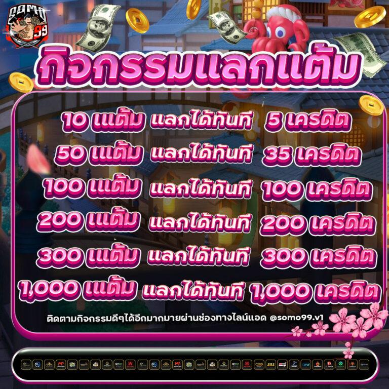 สกอสด คาสิโนเว็บใหม่ล่าสุด มั่นใจทุกเดิมพันด้วยความคุ้มค่า
