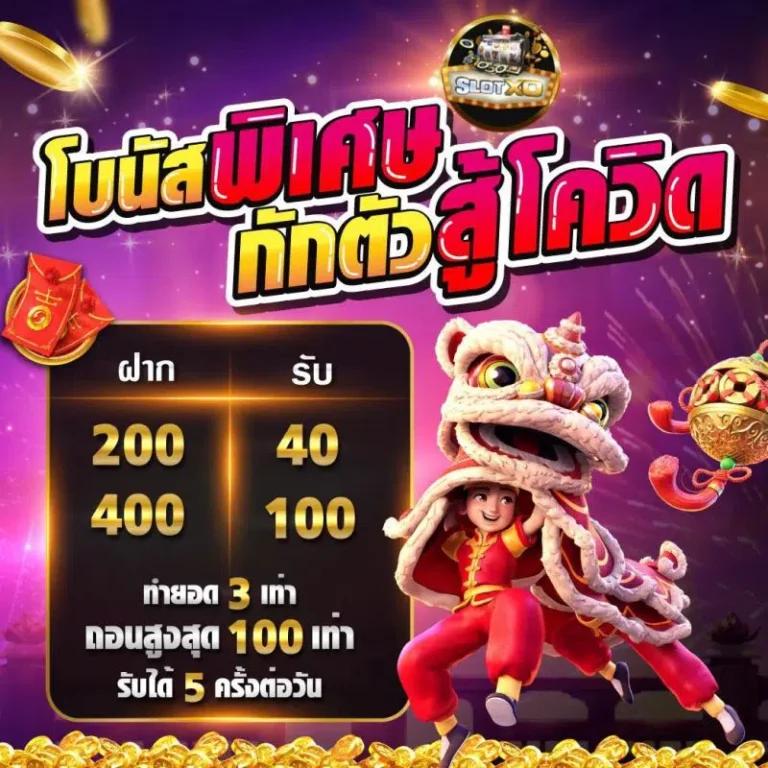สุดยอดเกมสล็อตออนไลน์บน pgslotvegas พร้อมโบนัสสุดคุ้มในไทย