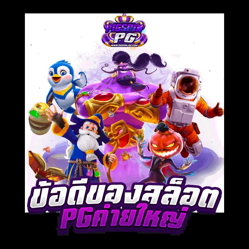 สูตรสล็อต formula 1688 สล็อต เว็บตรง รวมเกมสล็อตแตกง่ายที่สุดในไทย