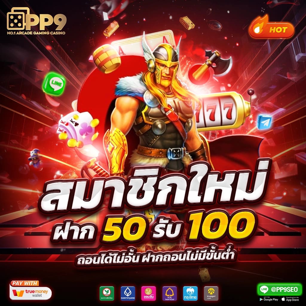 สนุกกับการเดิมพัน เว็บตรง ฟุตบอลวันนี้ 888 พร้อมโปรโมชั่นเด็ด