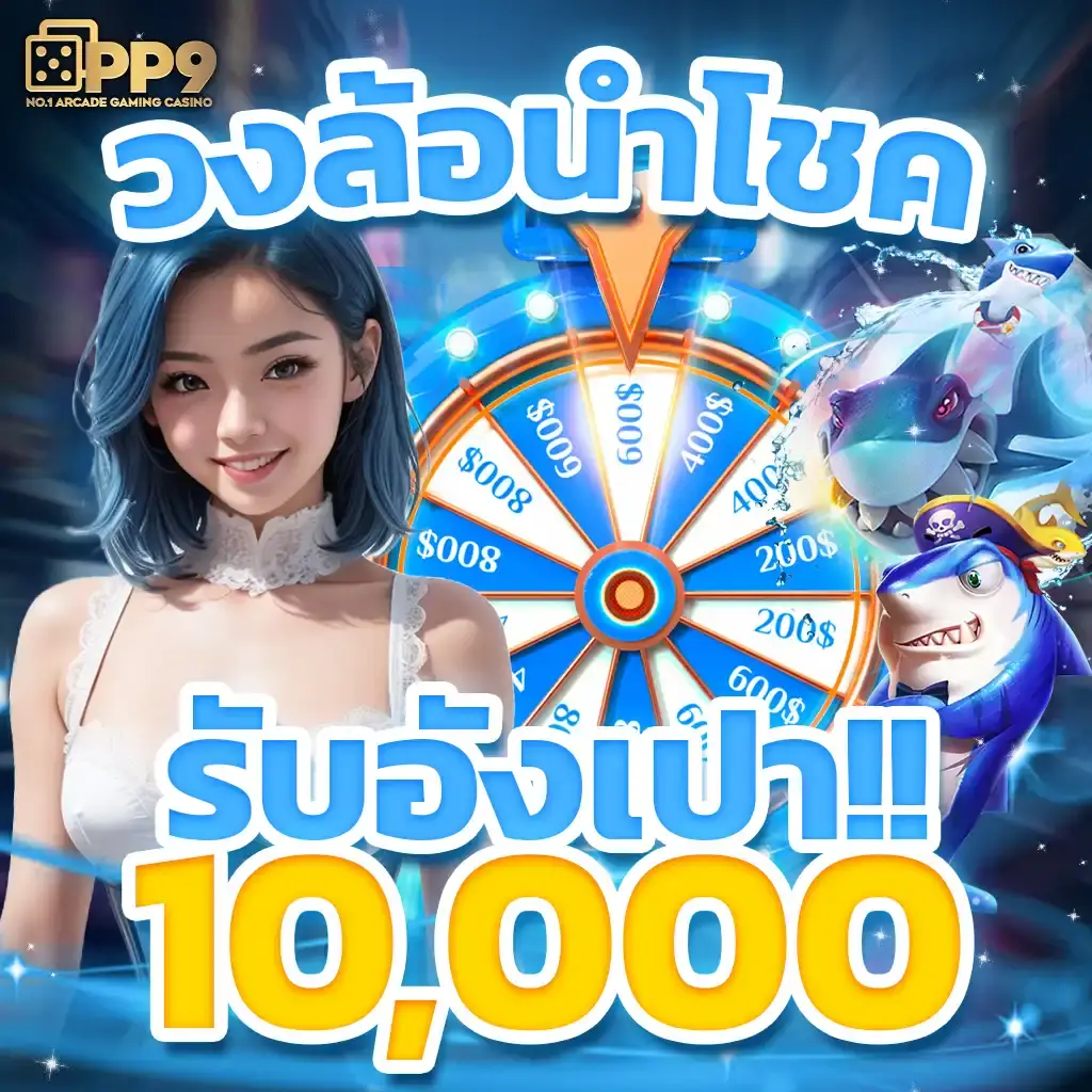 สนุกกับการเดิมพันสุดมันส์กับ sagame66 คาสิโนออนไลน์อันดับหนึ่งในไทย