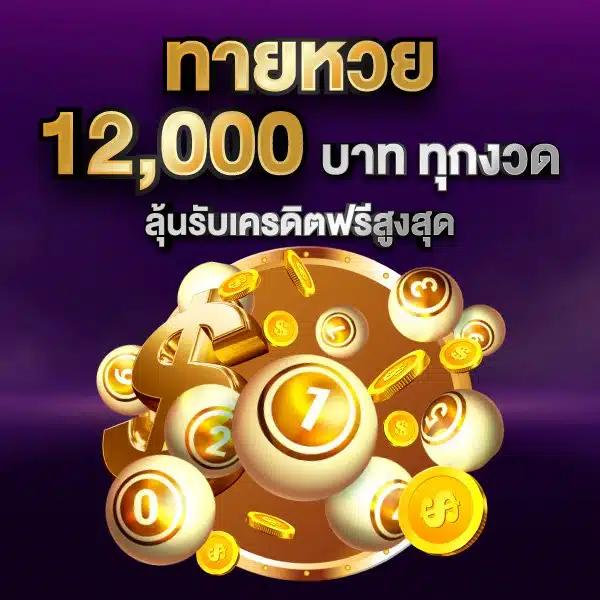 สนุกกับการเดิมพันสุดเร้าใจที่ Slot 66 เว็บเกมอันดับหนึ่งของไทย