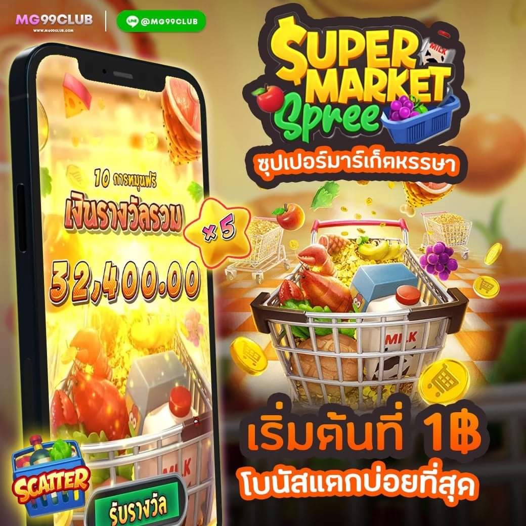 สนุกกับเกมวงล้อหมุนสุดมันส์ ที่สุดแห่งการเดิมพันที่ Spin the Wheel