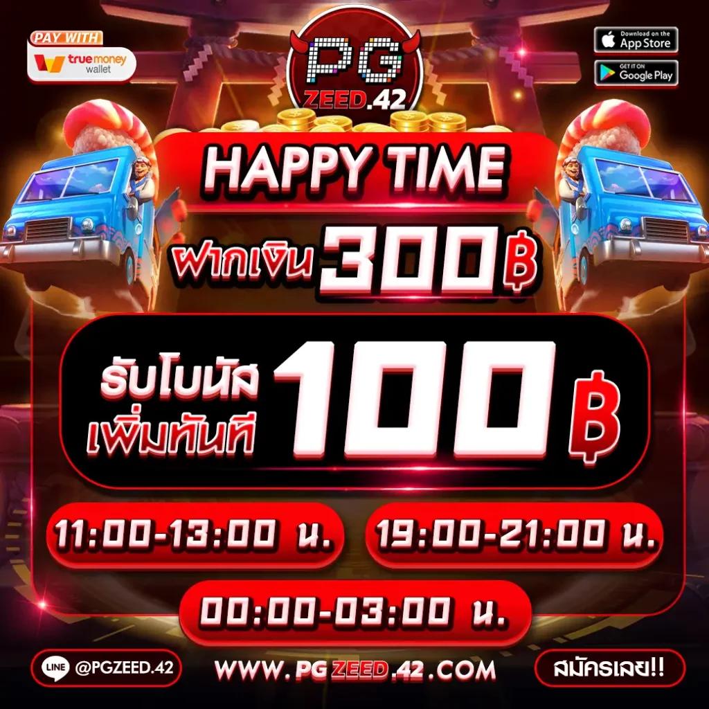 สนุกกับเกมสล็อต PG Soft PG Slot เว็บแท้ ระบบทันสมัย 2024