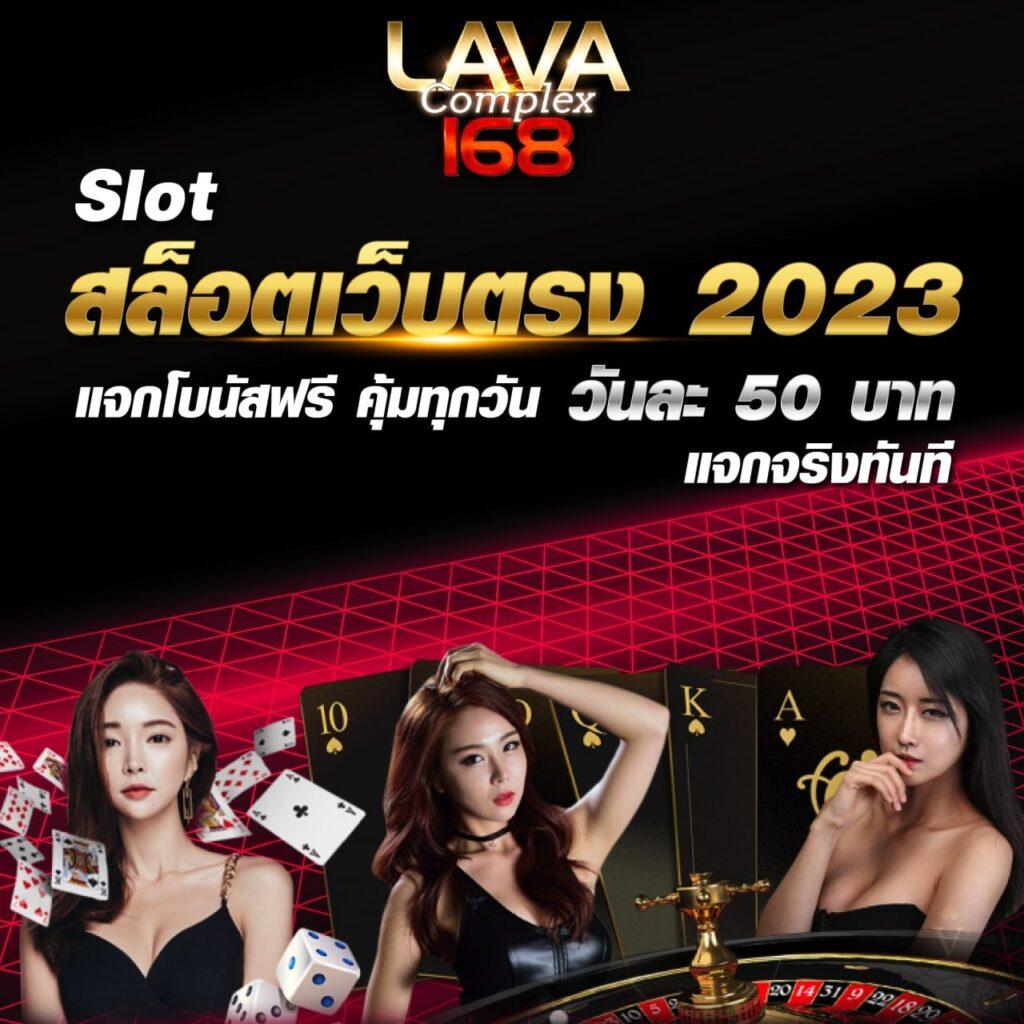 สมัคร 168galaxy คาสิโนเว็บตรง บนมือถือไม่มีขั้นต่ำ