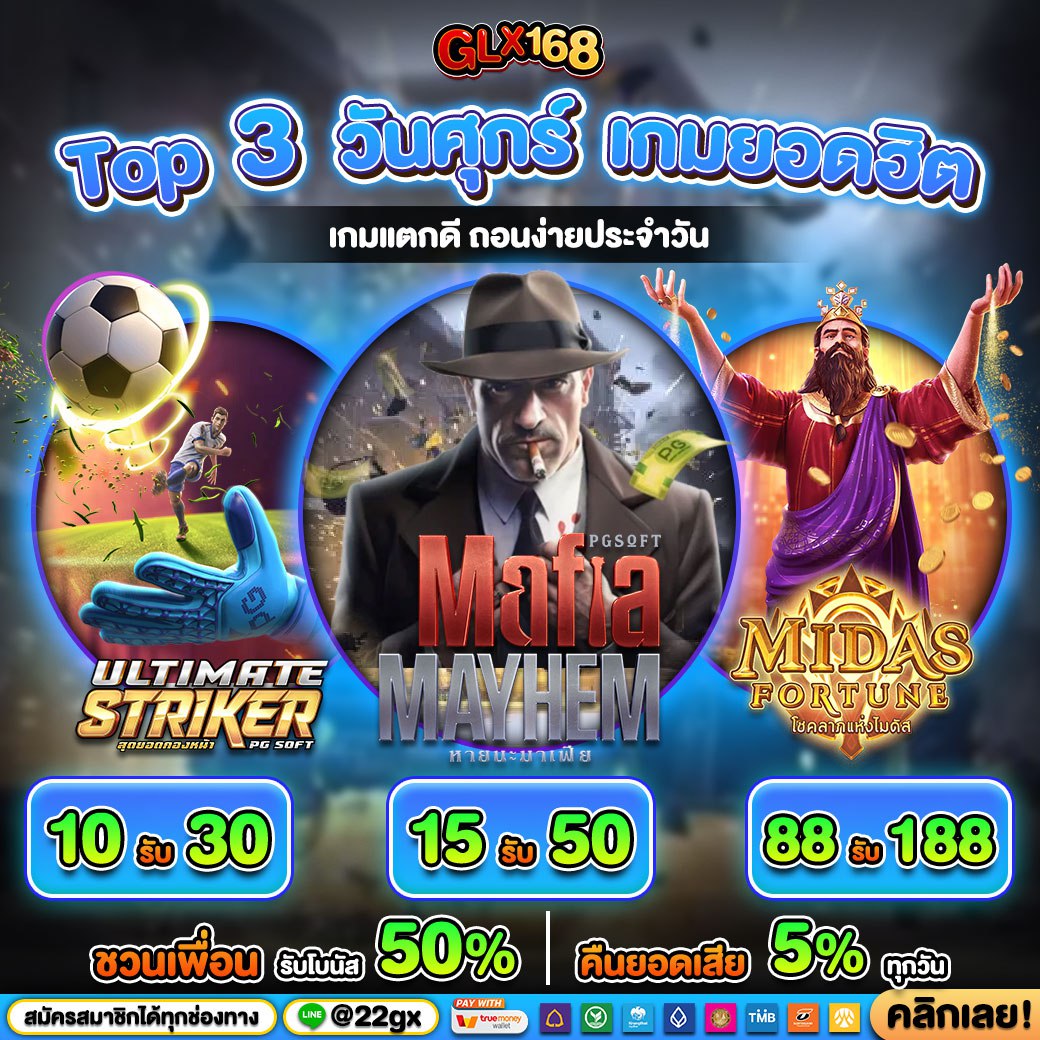 สมัคร 888บอล คาสิโนเกมดัง กำไรจริง จ่ายเต็มทุกยอด