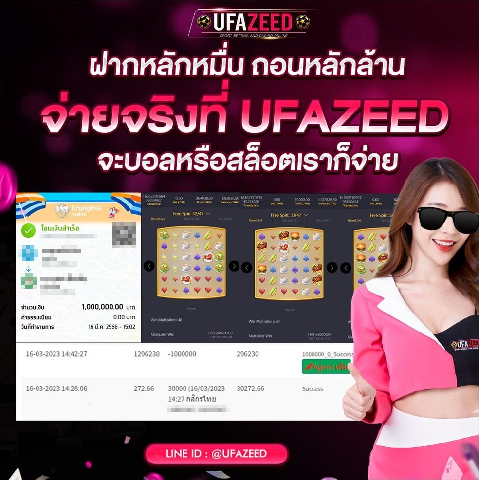 สมัครรับเครดิตฟรีทันที พร้อมโปรโมชั่นใหม่ล่าสุด 2024