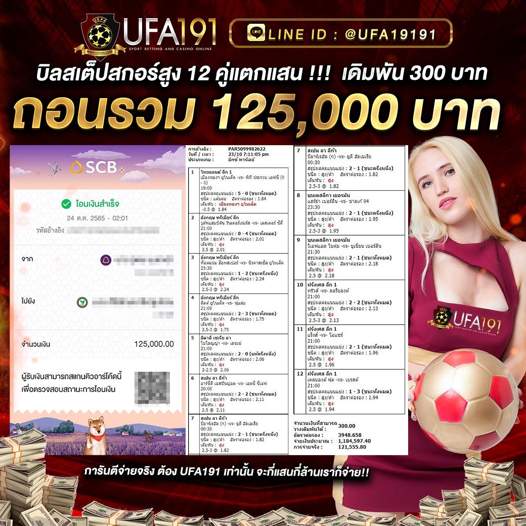 สมัครเว็บหวย เว็บใหญ่จ่ายเต็ม ระบบทันสมัยอันดับหนึ่งในไทย