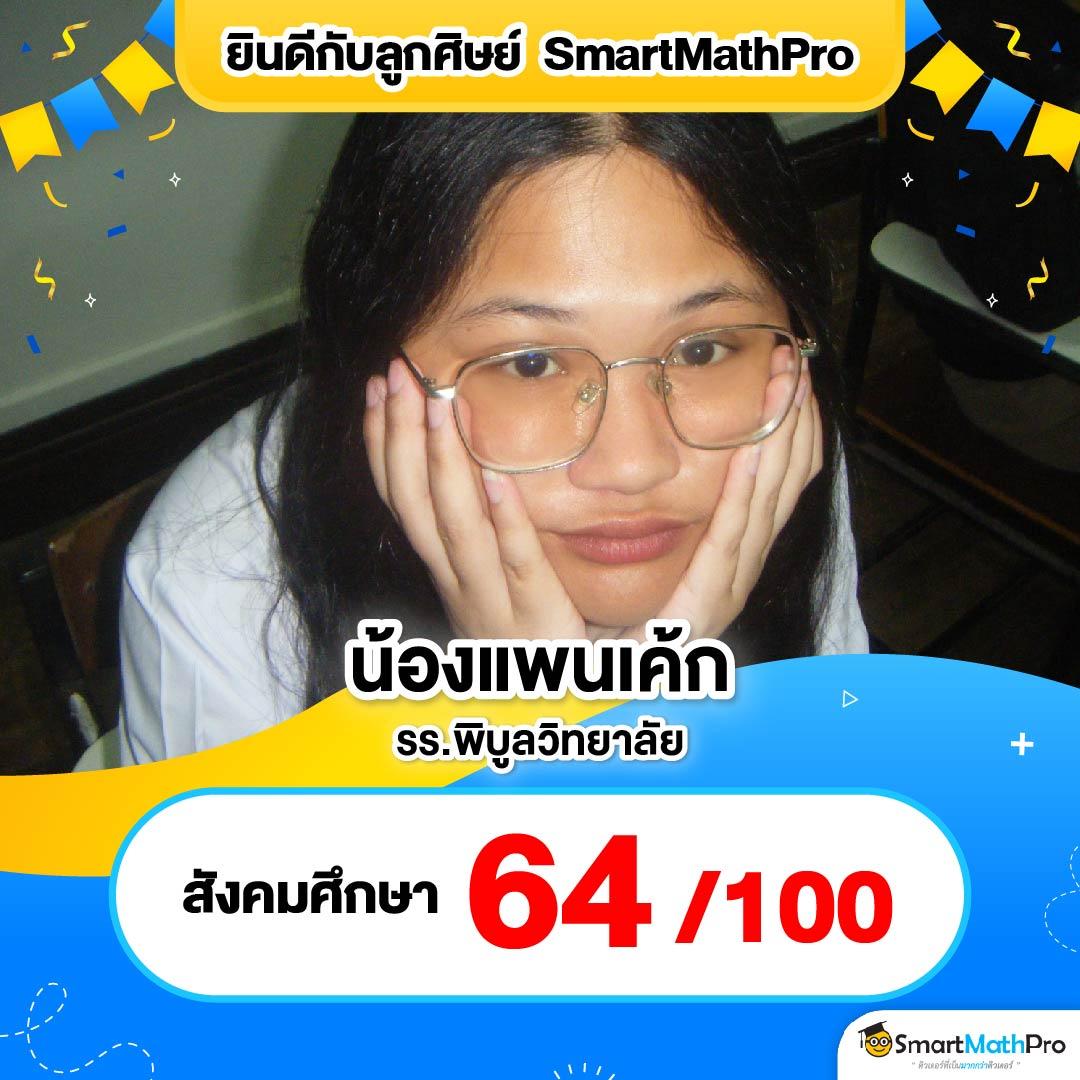 สมัครใหม่ PXJ เครดิตฟรี 188 รับโบนัสทันใจ พร้อมเดิมพันสนุกทุกวัน
