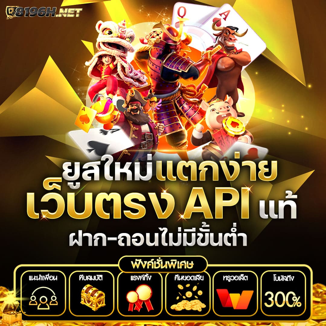 สุ่มชื่อไทย คาสิโนครบวงจร เดิมพันได้ทุกวัน สนุกไม่มีขั้นต่ำ