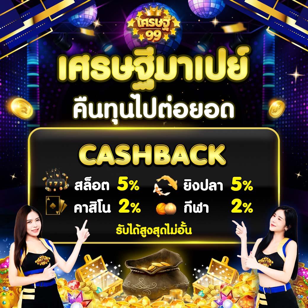 สัมผัสความสนุกสุดเร้าใจ กับ 777PG ME คาสิโนชั้นนำแห่งประเทศไทย