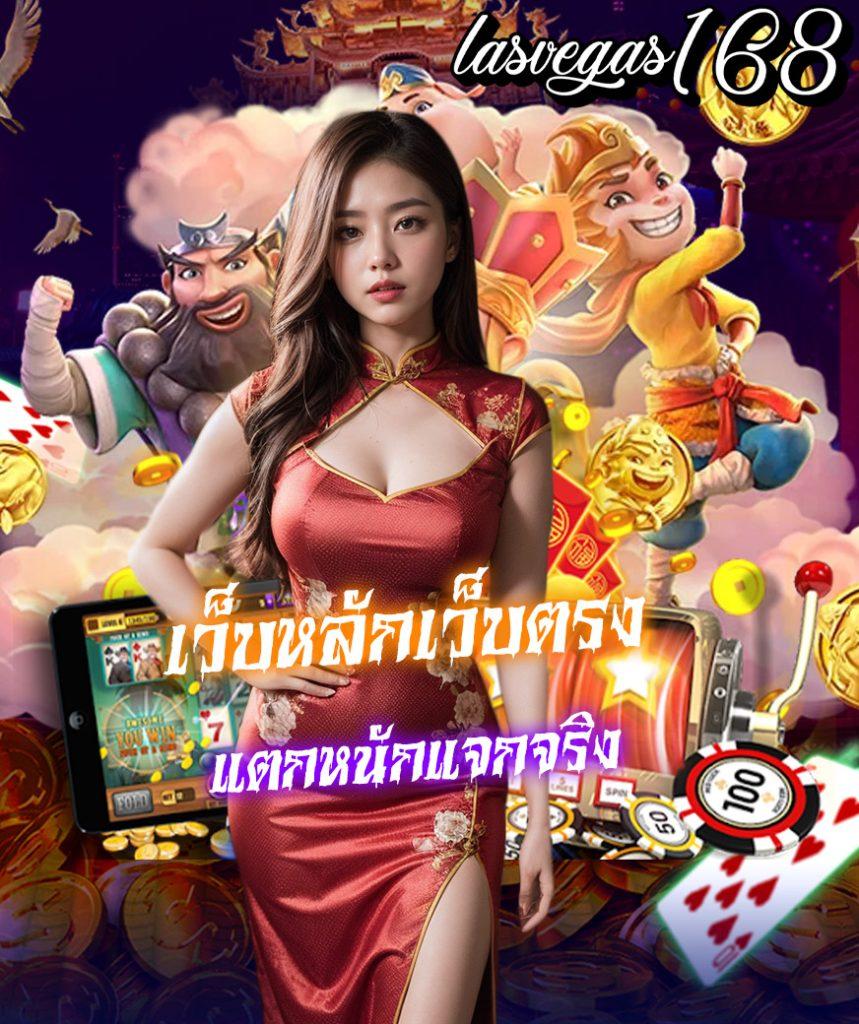 สล็อต168วอเลท เว็บเกมสล็อตออนไลน์ ฝาก-ถอน ผ่านทรูวอเลท สดใหม่ทันใจ