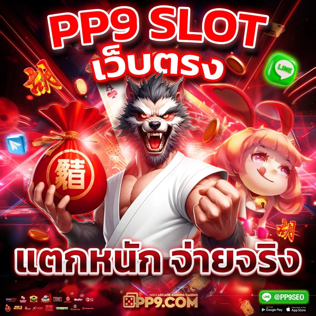 สล็อต569 เว็บตรง รวมเกมสล็อตสุดฮิต แจกเครดิตฟรีทุกวัน