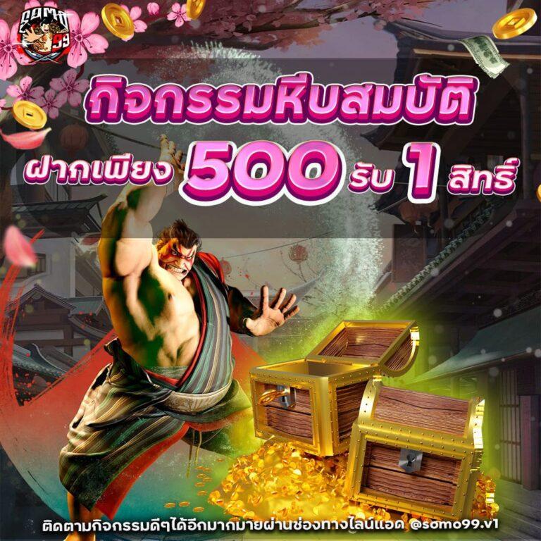 สล็อต6666 เว็บตรงใหม่ล่าสุด ฝากถอนไม่มีขั้นต่ำ โบนัสแตกง่ายในไทย