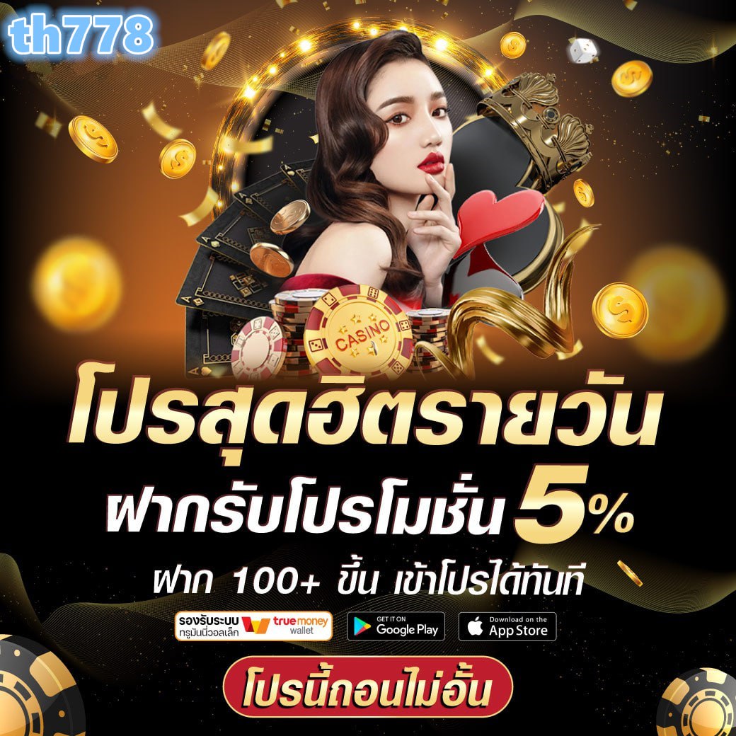 สล็อต888วอลเล็ต คาสิโนเว็บตรง สมัครง่าย ฝากไม่มีขั้นต่ำครบทุกเกม