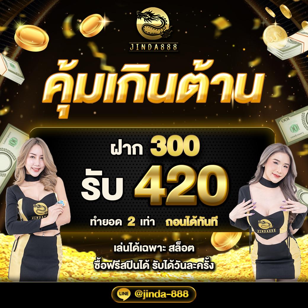 สล็อต888เว็บตรงวอเลท เล่นง่าย จ่ายจริง ฝากถอนไว 2024