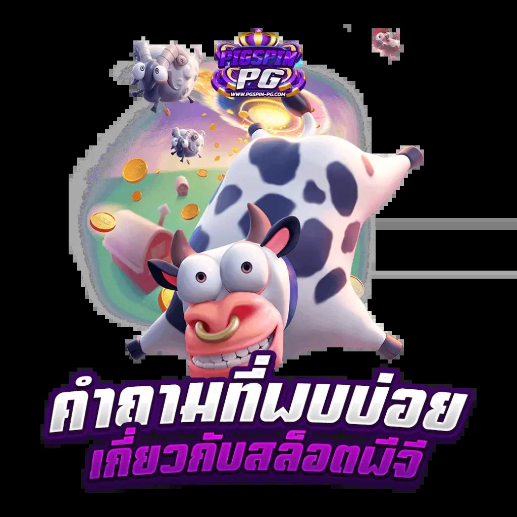 สล็อต999 เว็บตรง ฝากถอนไม่มีขั้นต่ำ พร้อมโปรโมชั่นสุดคุ้ม