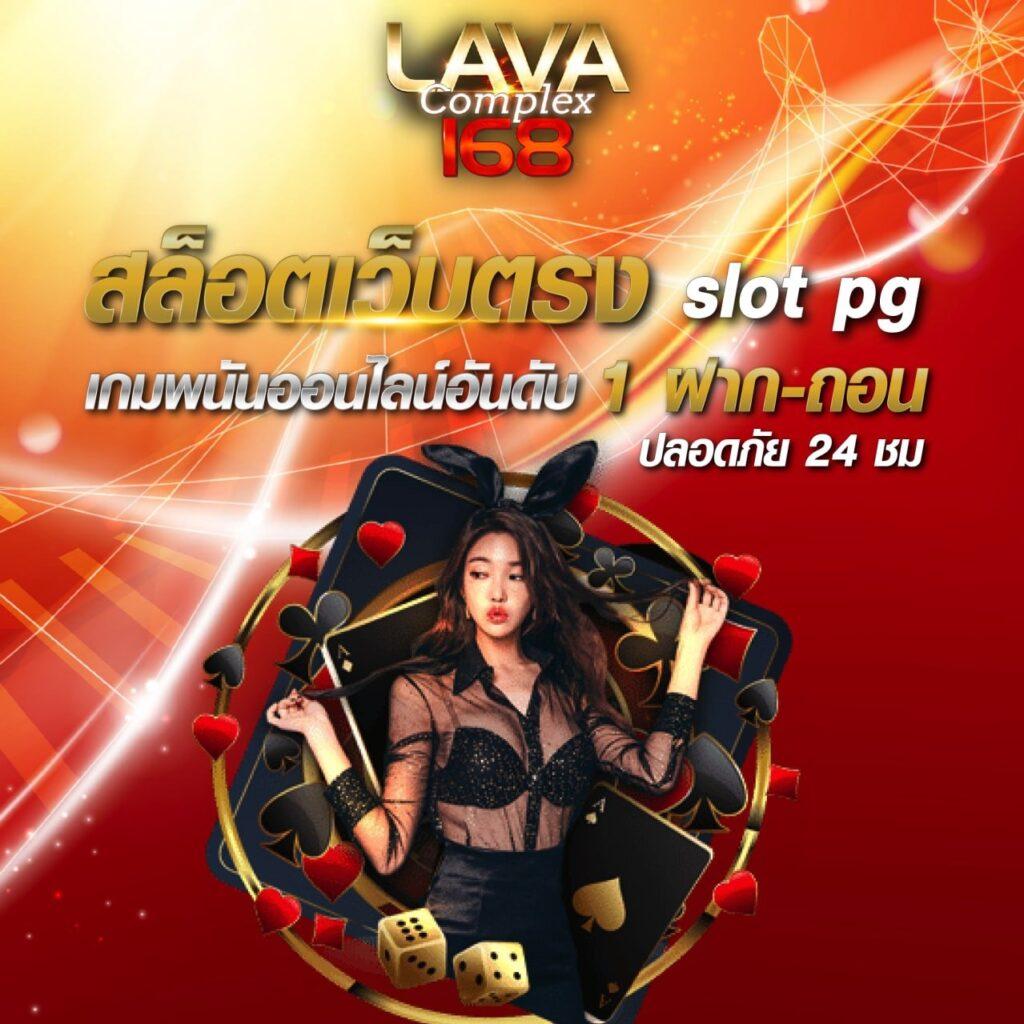 สล็อต 1688 เว็บ ตรง เล่นง่ายจ่ายจริง รวมความสนุกครบทุกเกม