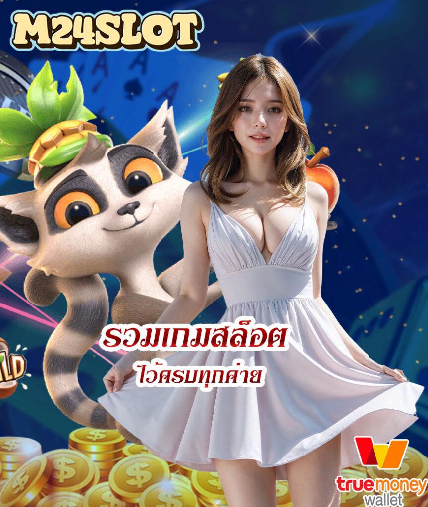 สล็อต 888 ออนไลน์ พนันครบจบในเว็บเดียว มั่นใจได้ทุกยอด
