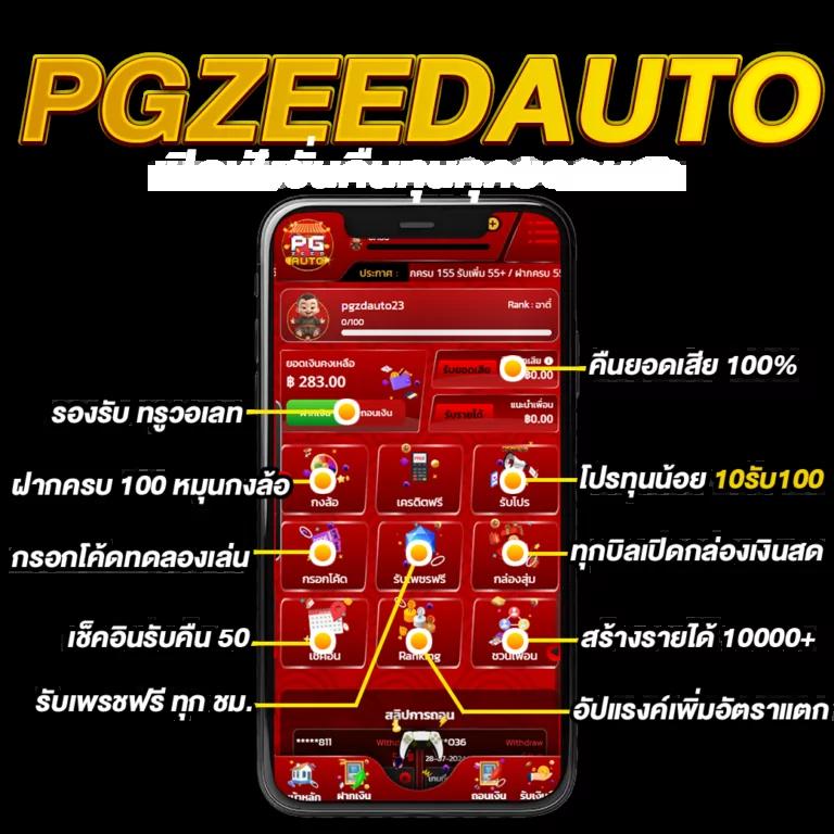 สล็อต PG168 สมัครง่าย เกมใหม่ทันสมัย ระบบเร็วที่สุดในไทย