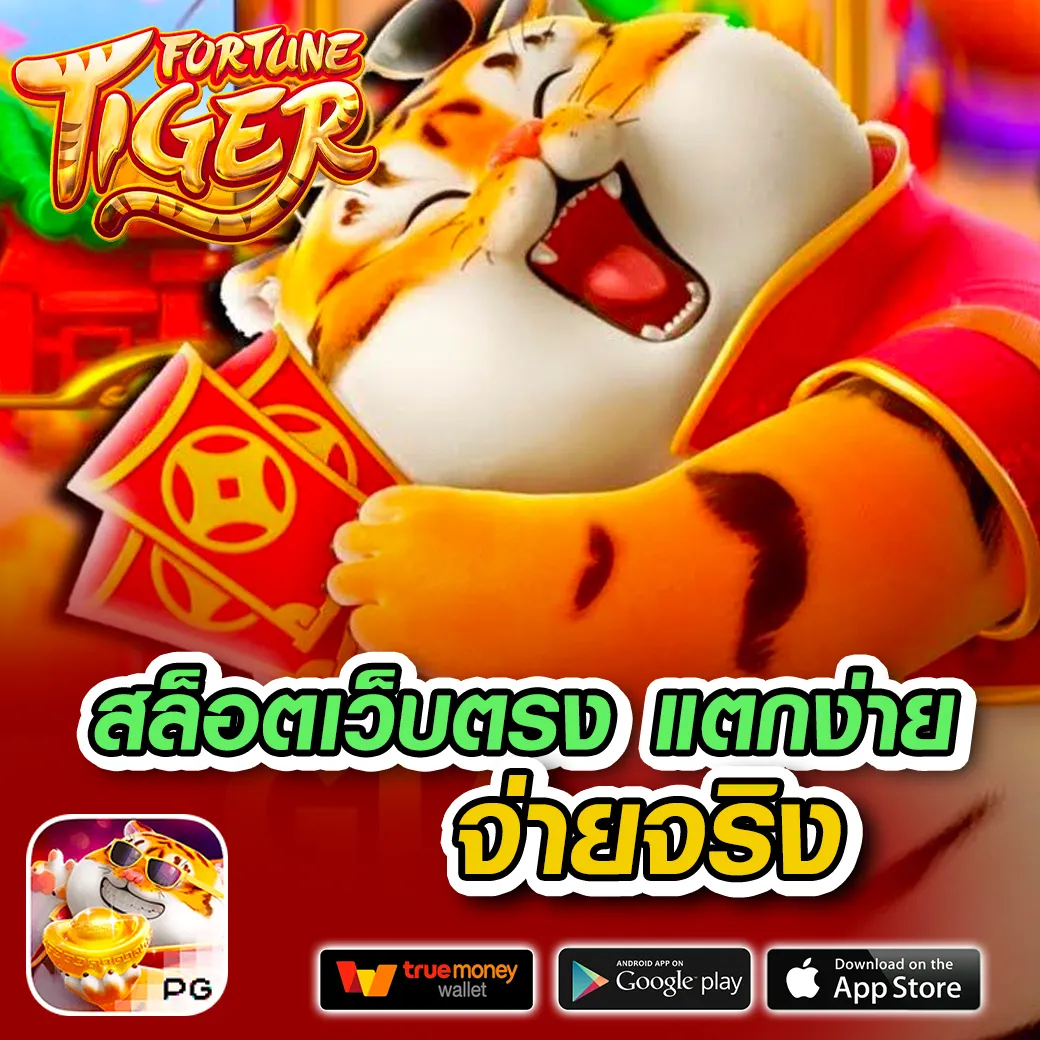 สล็อต PG เว็บตรง ครบทุกความบันเทิง สไตล์ใหม่ ล่าสุดในไทย