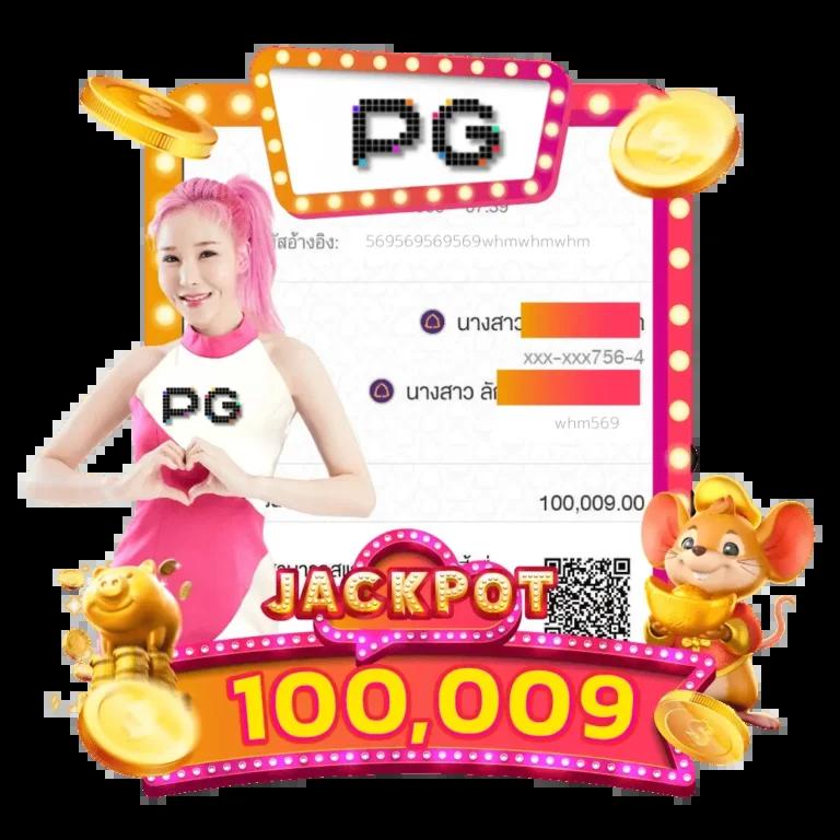 สล็อต PG เว็บตรง แตกง่าย โบนัสแตกหนัก รอคุณอยู่