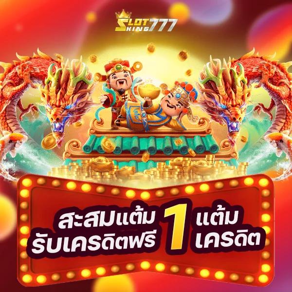 สล็อต PG เว็บตรง โปรโมชั่นแรง พร้อมให้บริการคุณเต็มที่