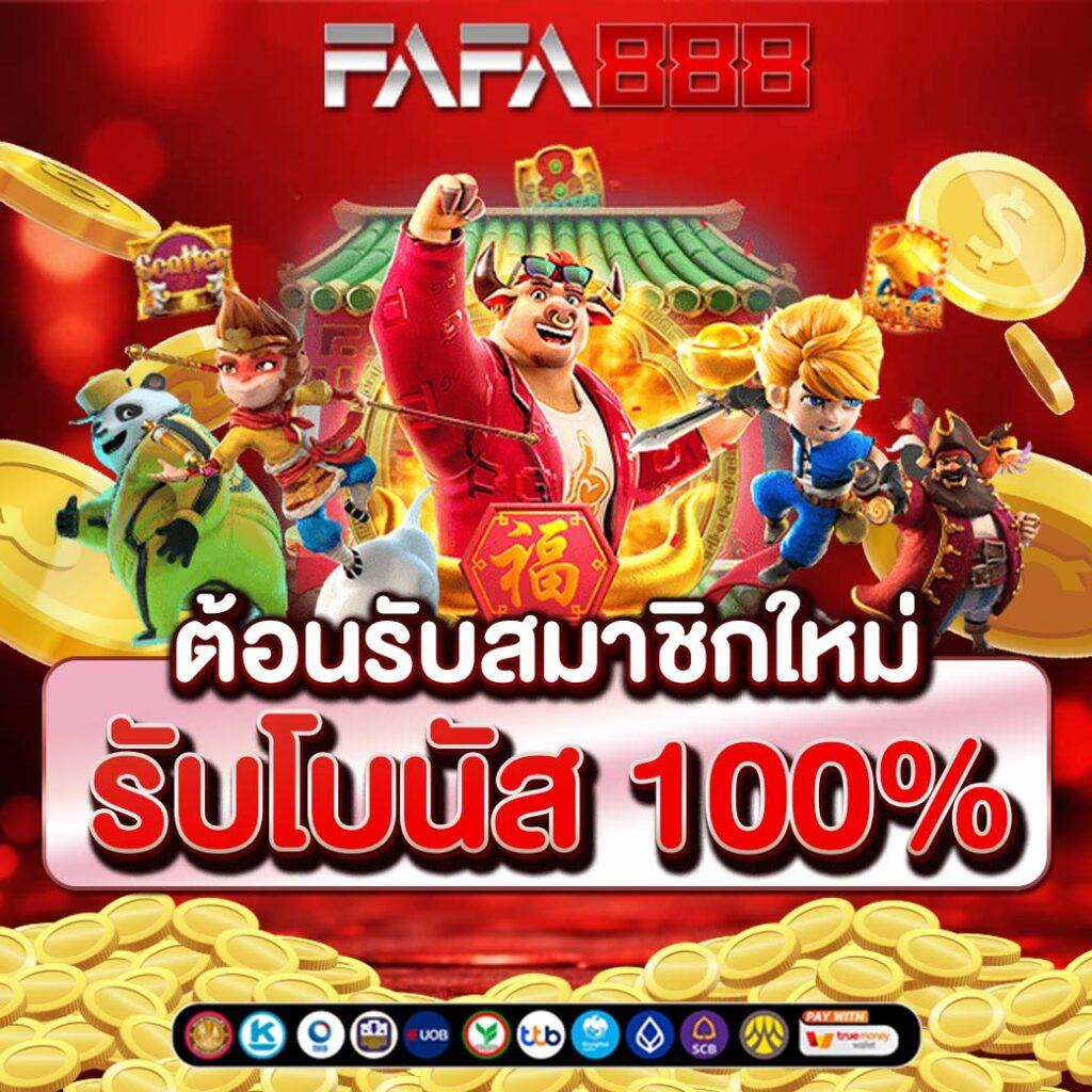 สล็อต PG แตกง่าย ลุ้นรับรางวัลแบบจัดเต็ม ทุกวัน