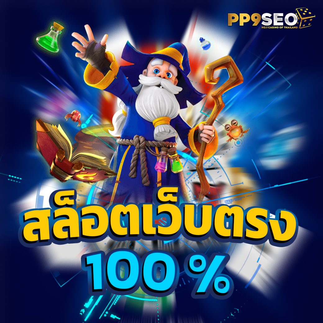 สล็อต wallet เครดิตฟรี50 สมัครง่าย รับโบนัสสุดคุ้มบนเว็บตรง