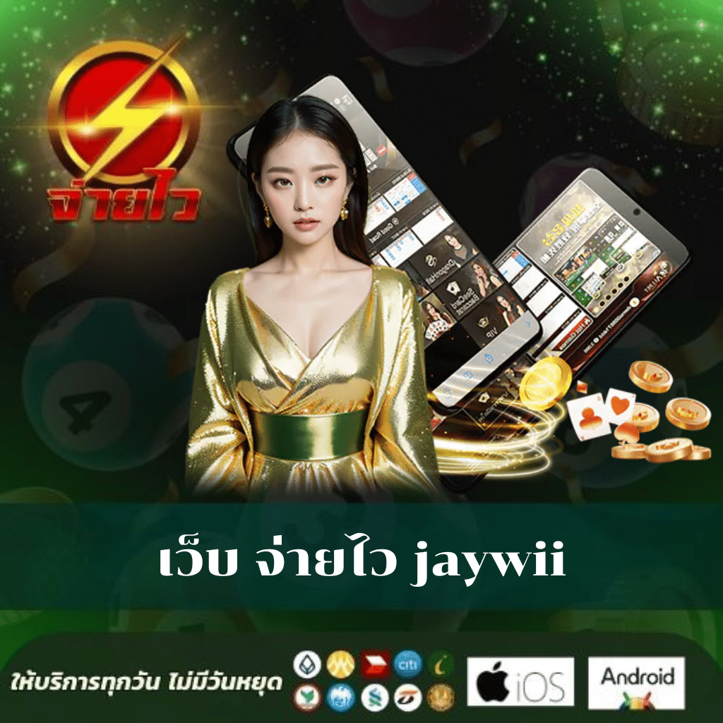 สล้อต คาสิโนออนไลน์เบอร์หนึ่ง พร้อมระบบใหม่ สมัครง่าย ได้เงินไว