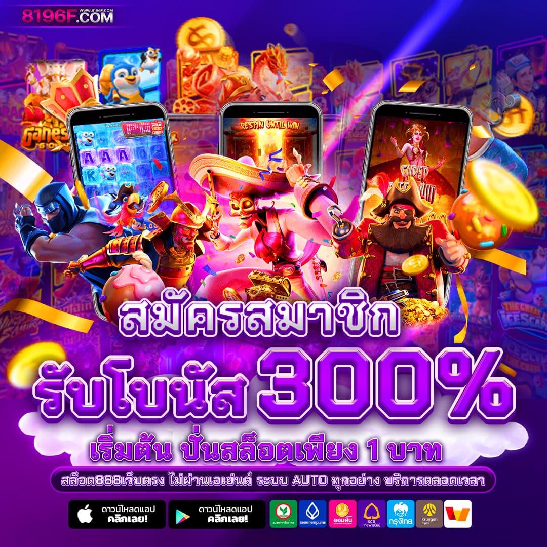 สล็อต ทุน ฟรี แหล่งรวมเกมสล็อตล่าสุด ฝากถอนรวดเร็ว ไม่มีขั้นต่ำ
