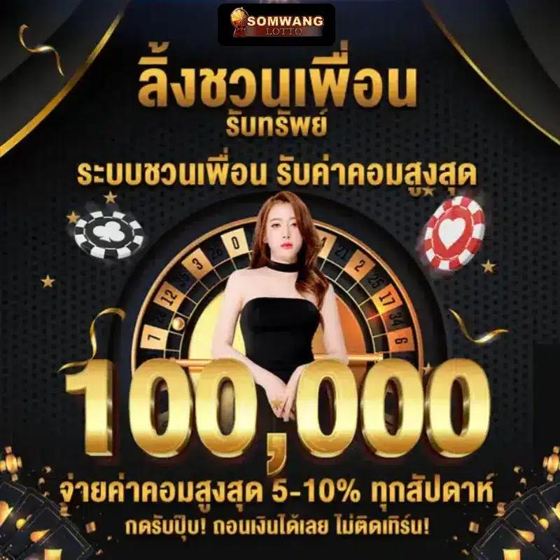 สล็อต ทํา เทิ ร์ น 10 รับ 100 พร้อมโปรโมชั่นสุดคุ้มตลอดปี 2567