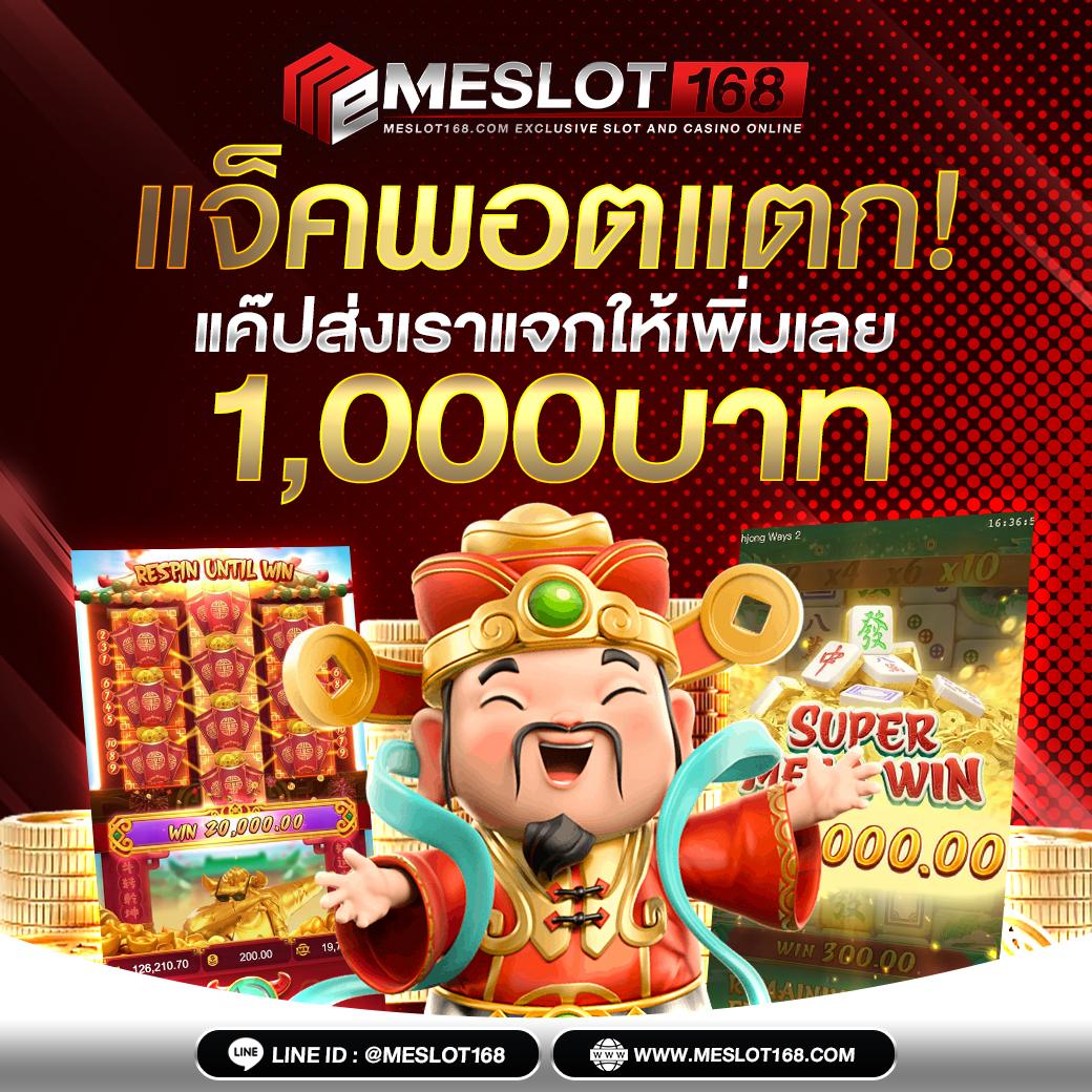 สล็อต รวมความบันเทิงระดับพรีเมียมในเว็บเดียวมาตรฐานสูง