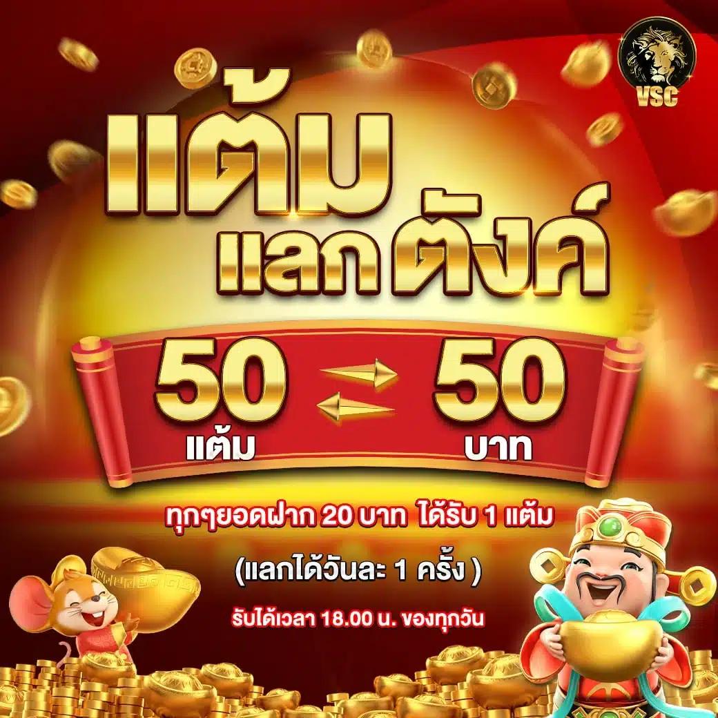 สล็อต แจกทุนฟรี ไม่มี เงื่อนไข เล่นง่าย ทำกำไรทันที