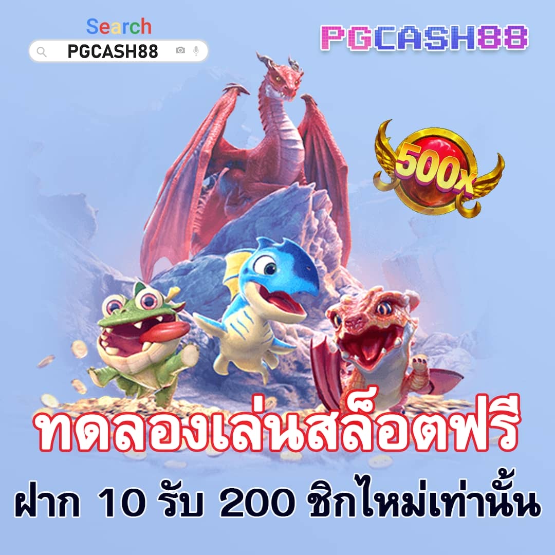 สล็อตpg42 คาสิโนครบวงจร เข้าสู่ความสนุกสุดมันส์ในไทย