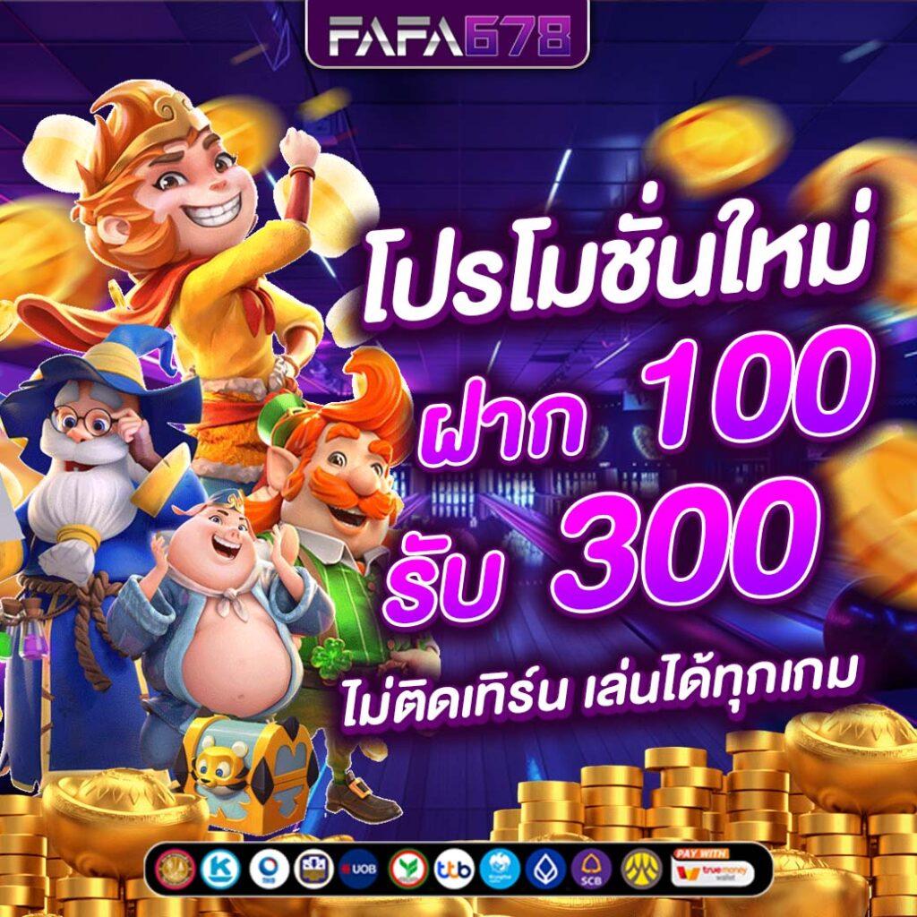 สล็อตwing1688 เว็บตรงสุดมันส์ สมัครง่าย รับโบนัสฟรีทันที