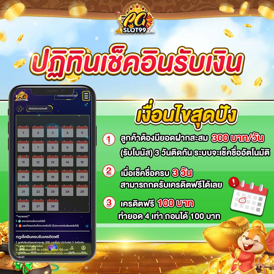 สล็อตทดลอง PG เล่นง่าย จ่ายจริง บริการยอดนิยมในไทย