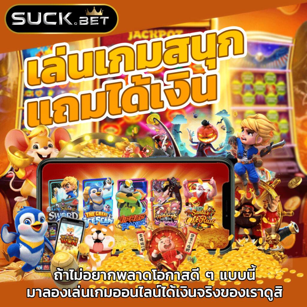 สล็อตนรก เล่นฟรีทุกเกม ลุ้นรางวัลใหญ่ ฝากถอนออโต้รวดเร็ว